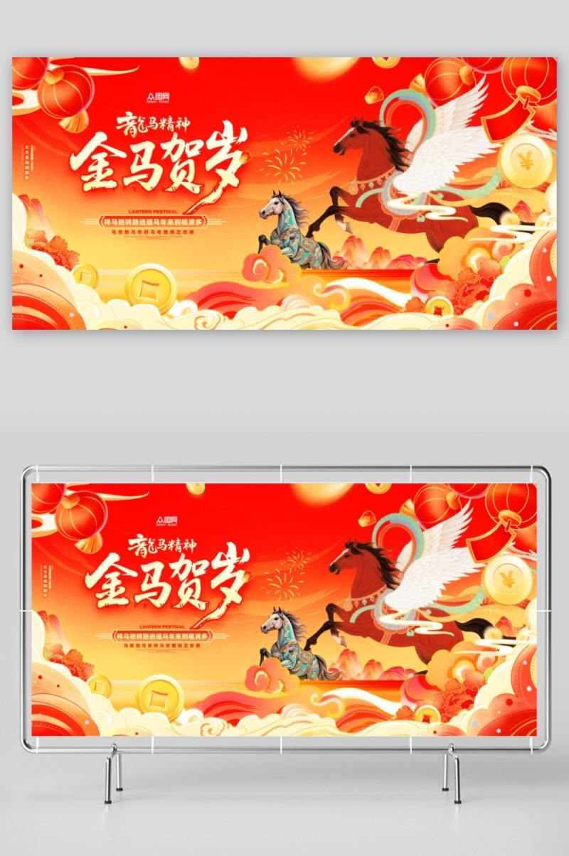马年2026年新年系列展板背景板PSD