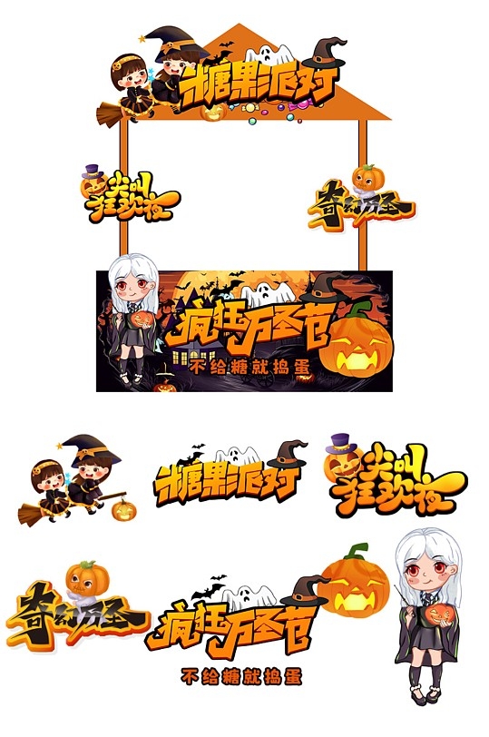 大气简约万圣节集市摆摊摊位美陈设计