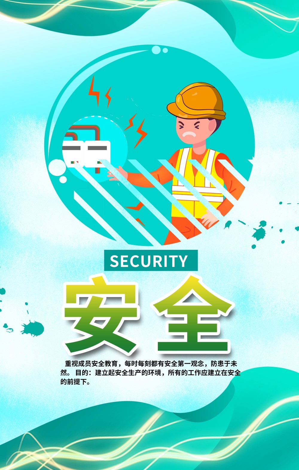 6S管理体系宣传栏展板 (57)