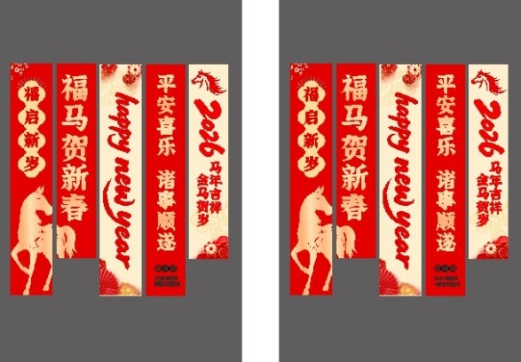 2026马年春节新年挂布条幅美陈 (1)