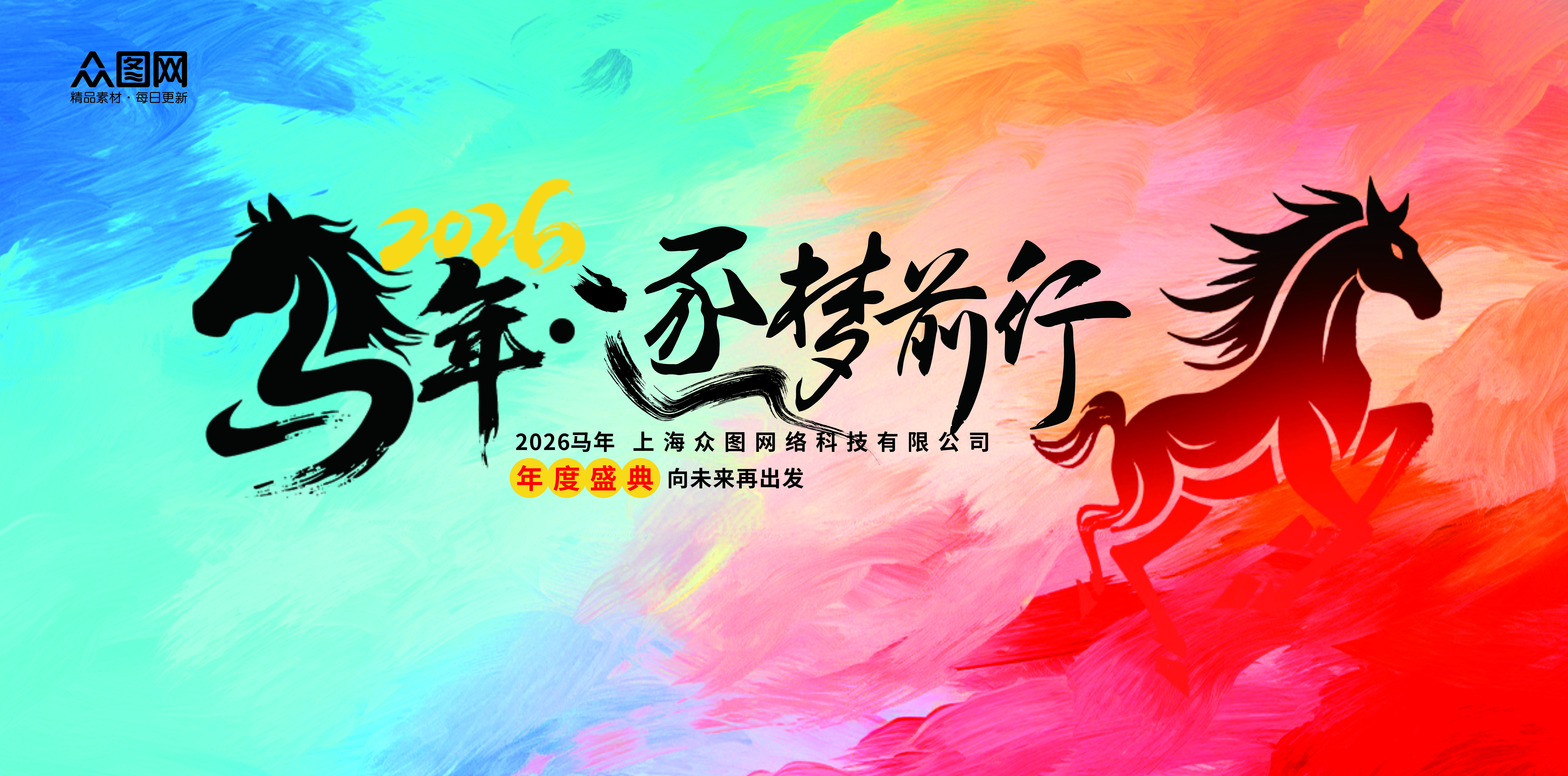 马年2026年新年系列展板背景板CDR