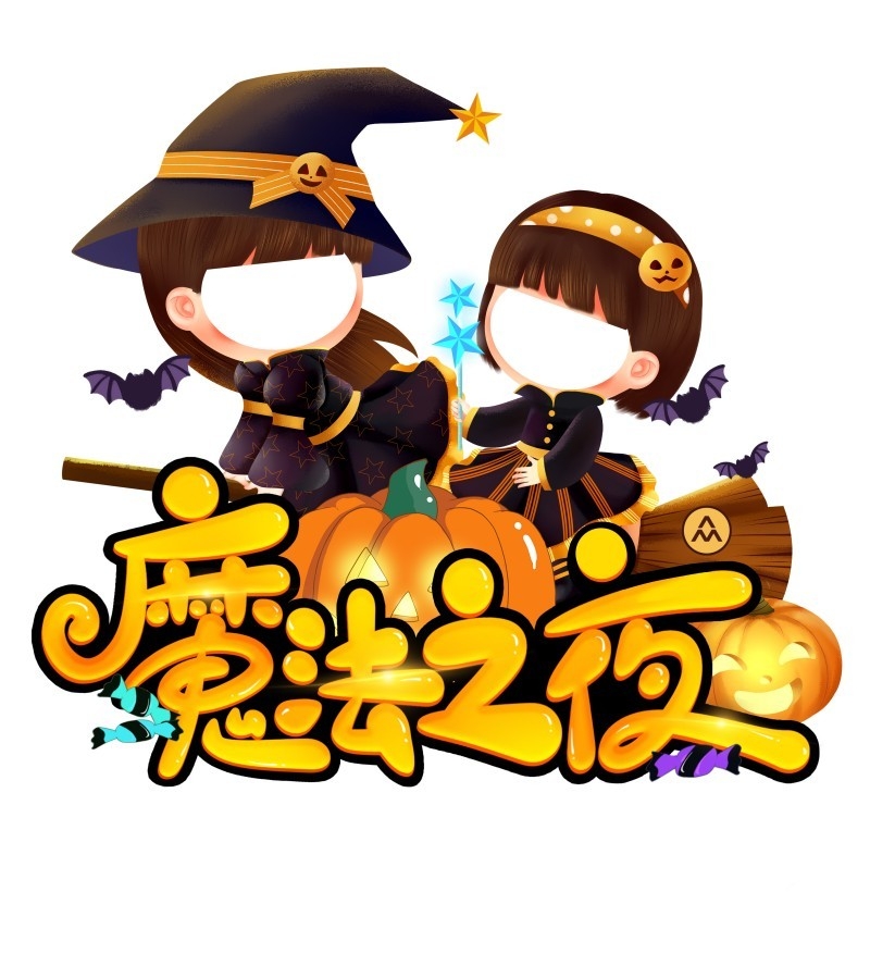 万圣节美陈拍照框