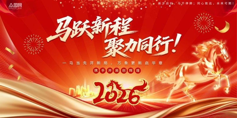马年2026年新年系列展板背景板PSD (3)