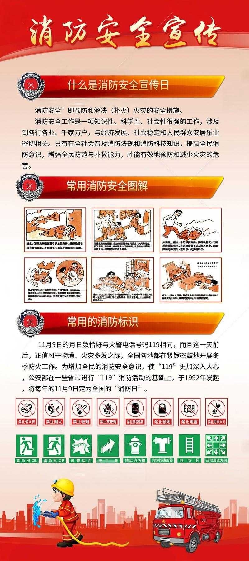 消防安全知识常识宣传展架易拉宝