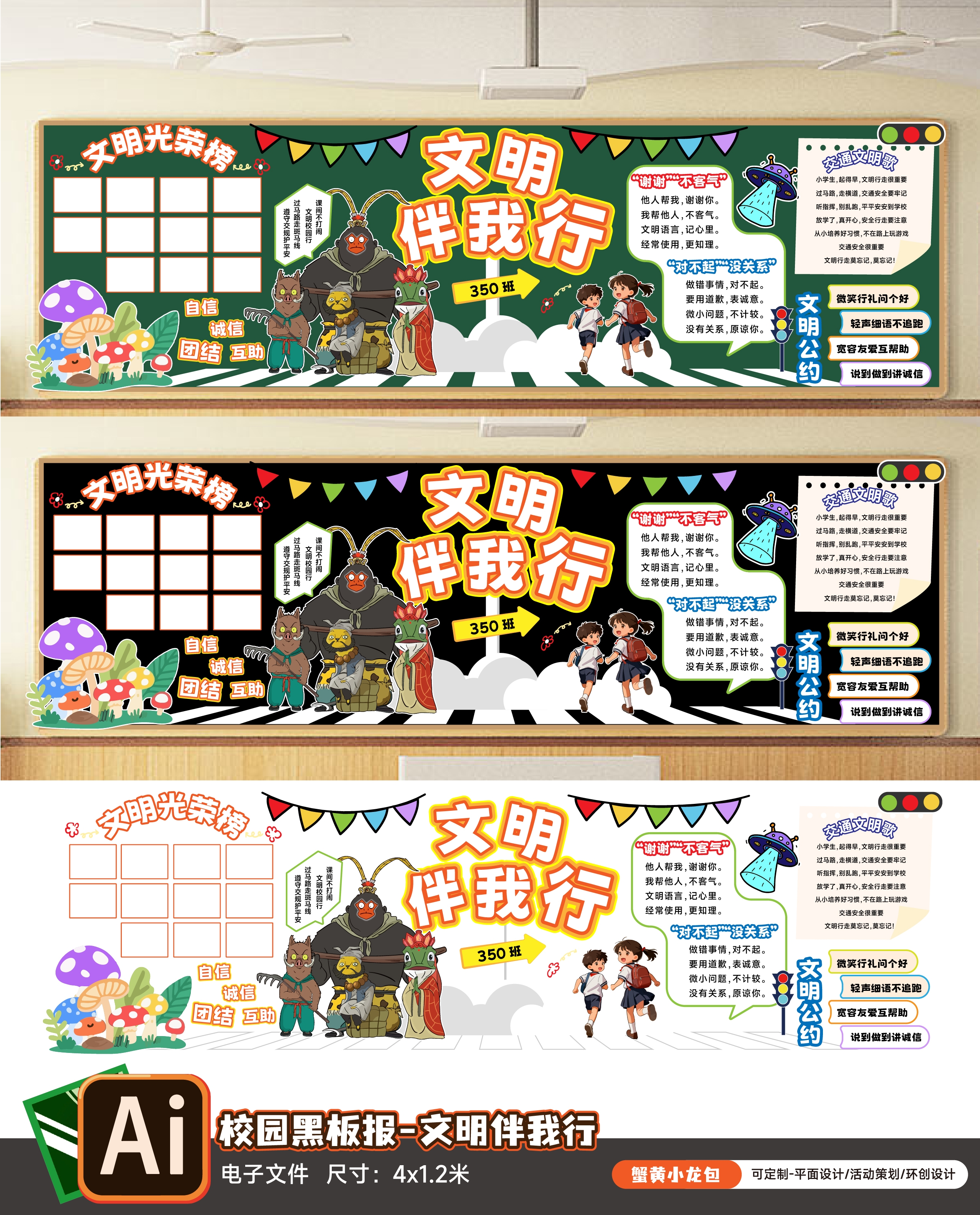 黑板报