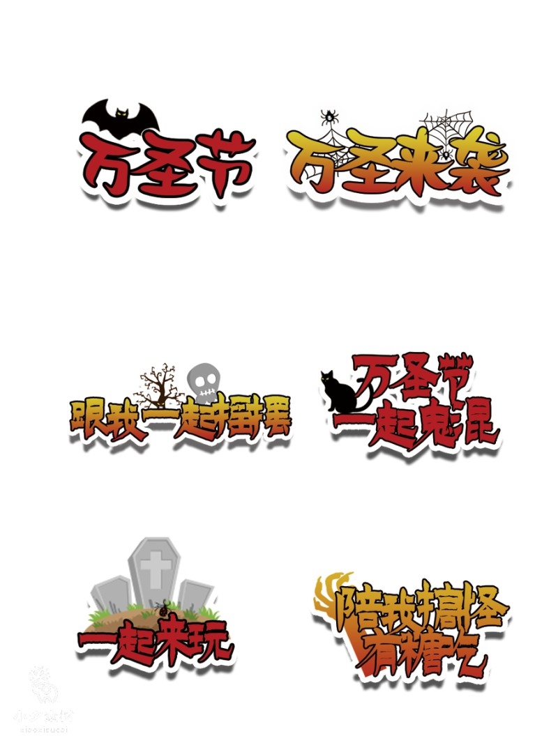 万圣节元素手举牌 (18)