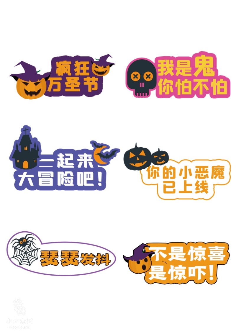 万圣节元素手举牌