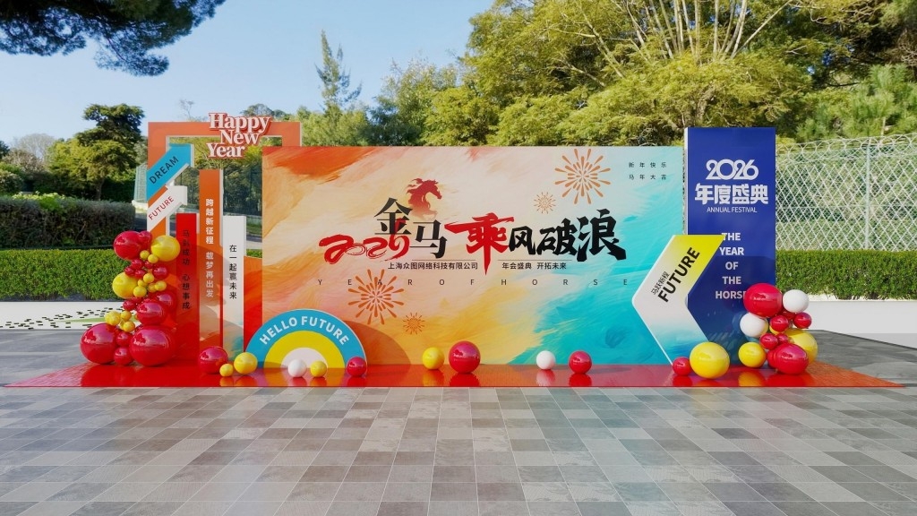 2026马年春节过年企业美陈