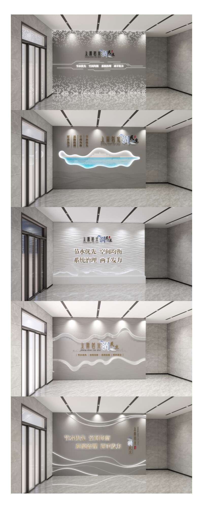 水利勘测设计院文化墙形象墙设计