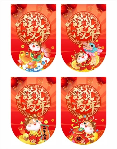 2026年谨贺马年新年宣传吊旗PSD
