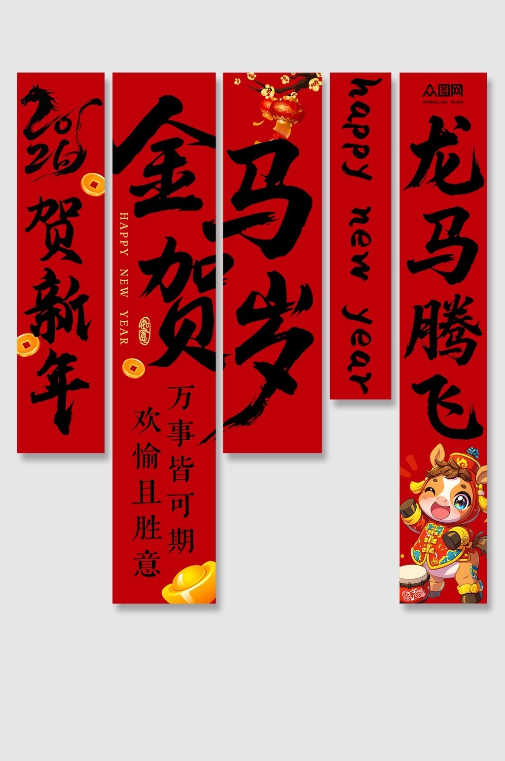 2026马年春节元旦挂布吊幔条幅美陈设计