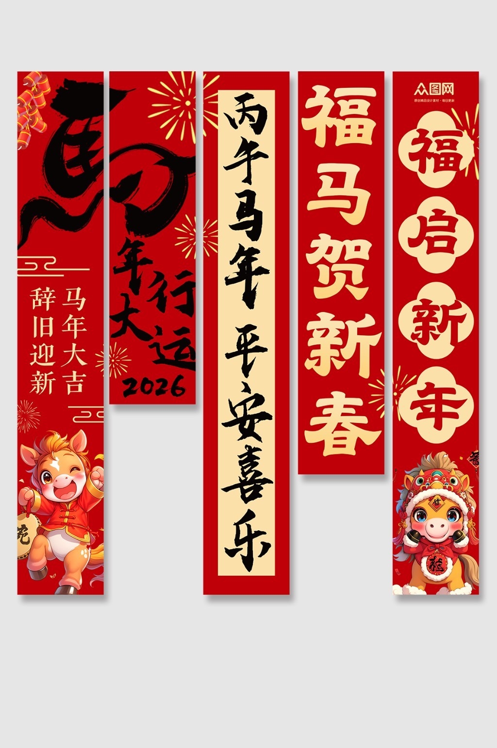 2026马年春节元旦挂布吊幔条幅美陈设计