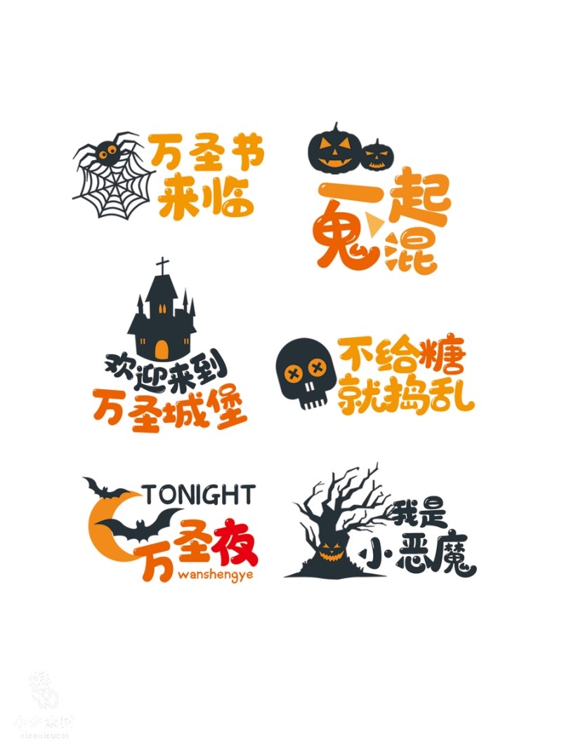 万圣节元素手举牌