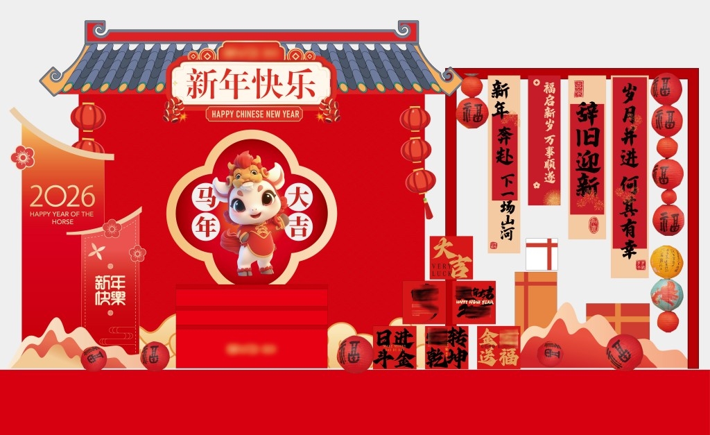 红色大气2026马年春节过年新年快乐美陈AI