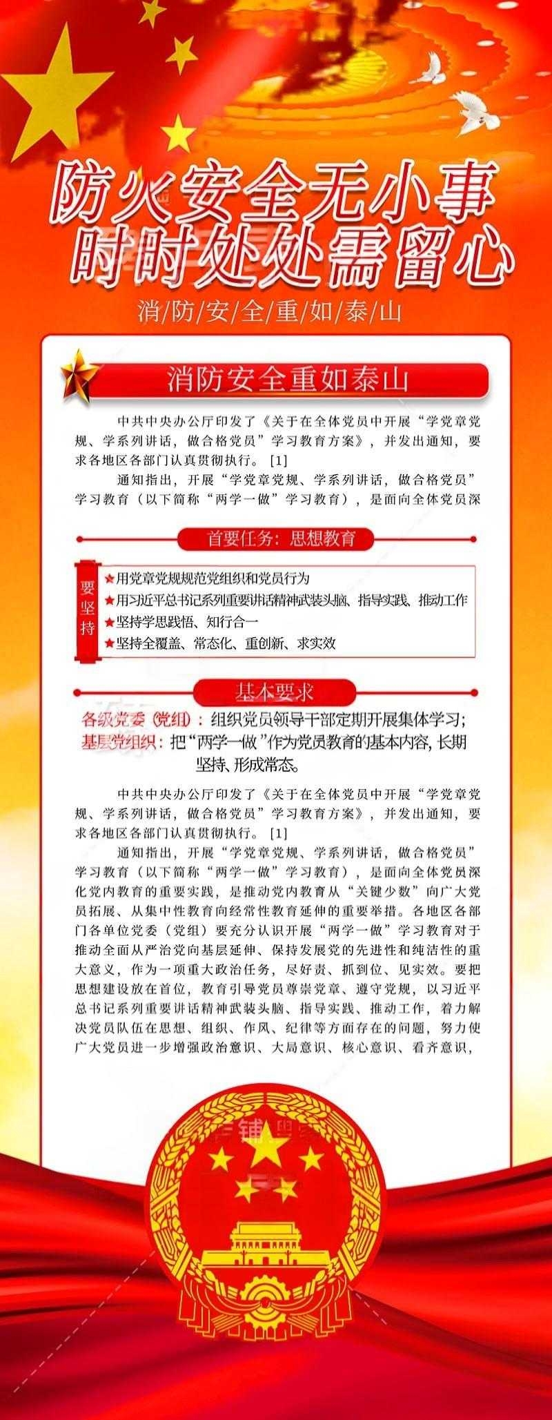 消防安全知识常识防火安全无小事宣传展架易拉宝