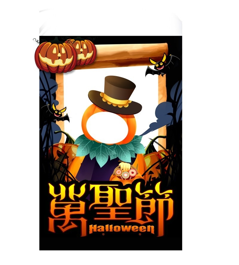 万圣节美陈拍照框