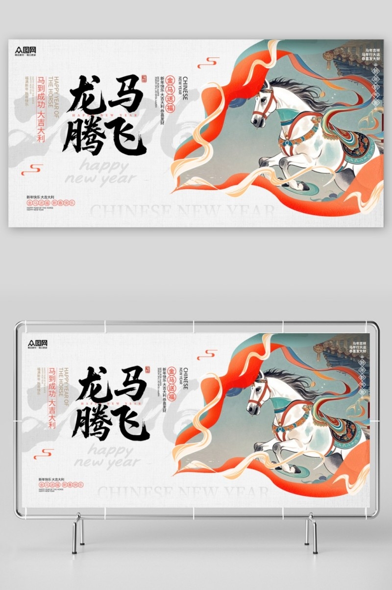 马年2026年新年系列展板背景板PSD (9)