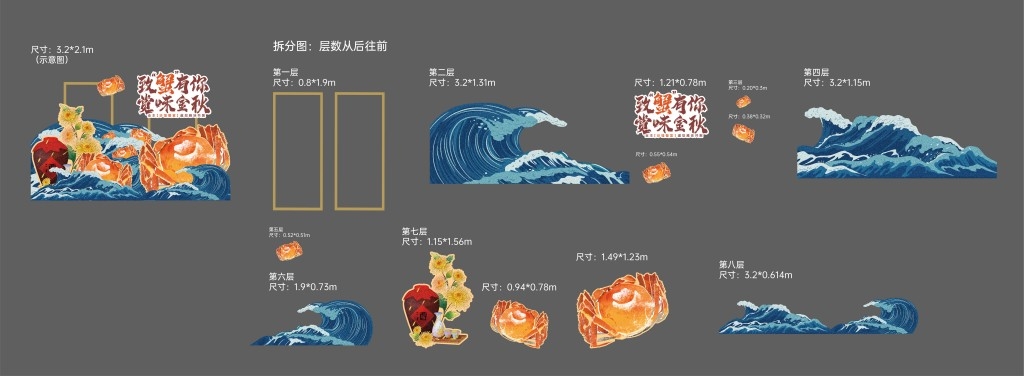 金秋大闸蟹活动美陈螃蟹美陈海鲜节活动布置堆头背景板 (6)