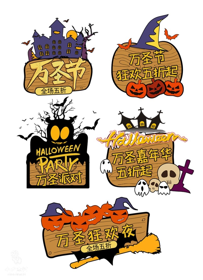 万圣节元素手举牌