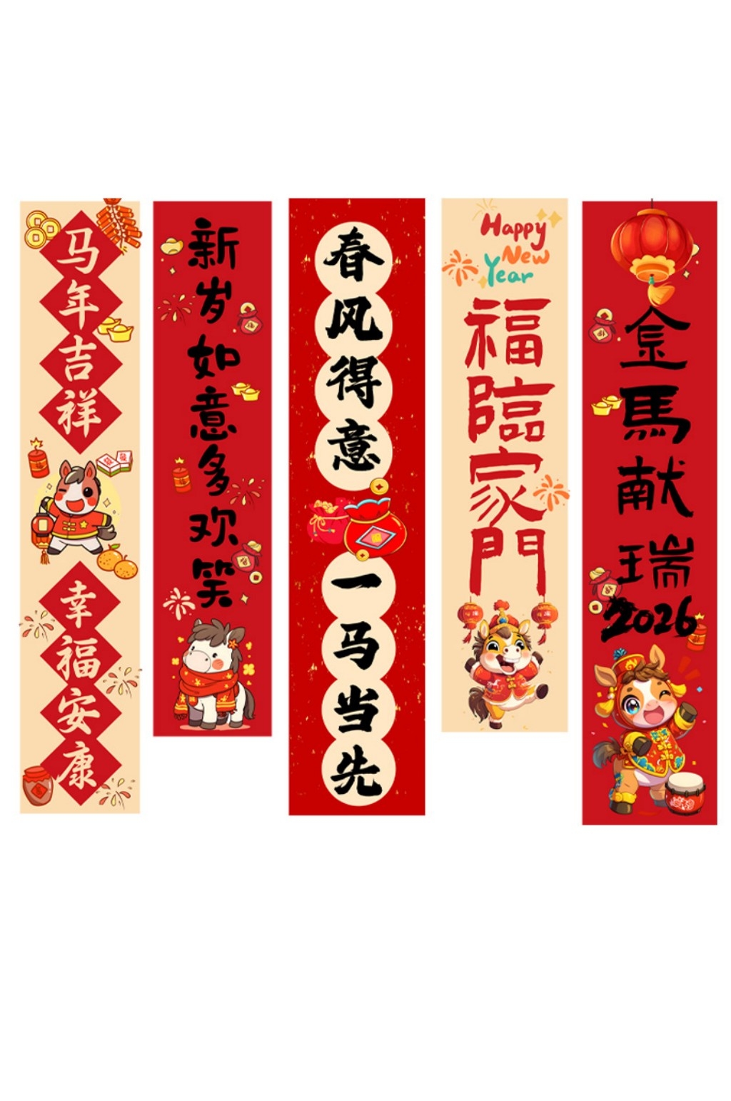 2026马年春节元旦挂布吊幔条幅美陈设计 (8)