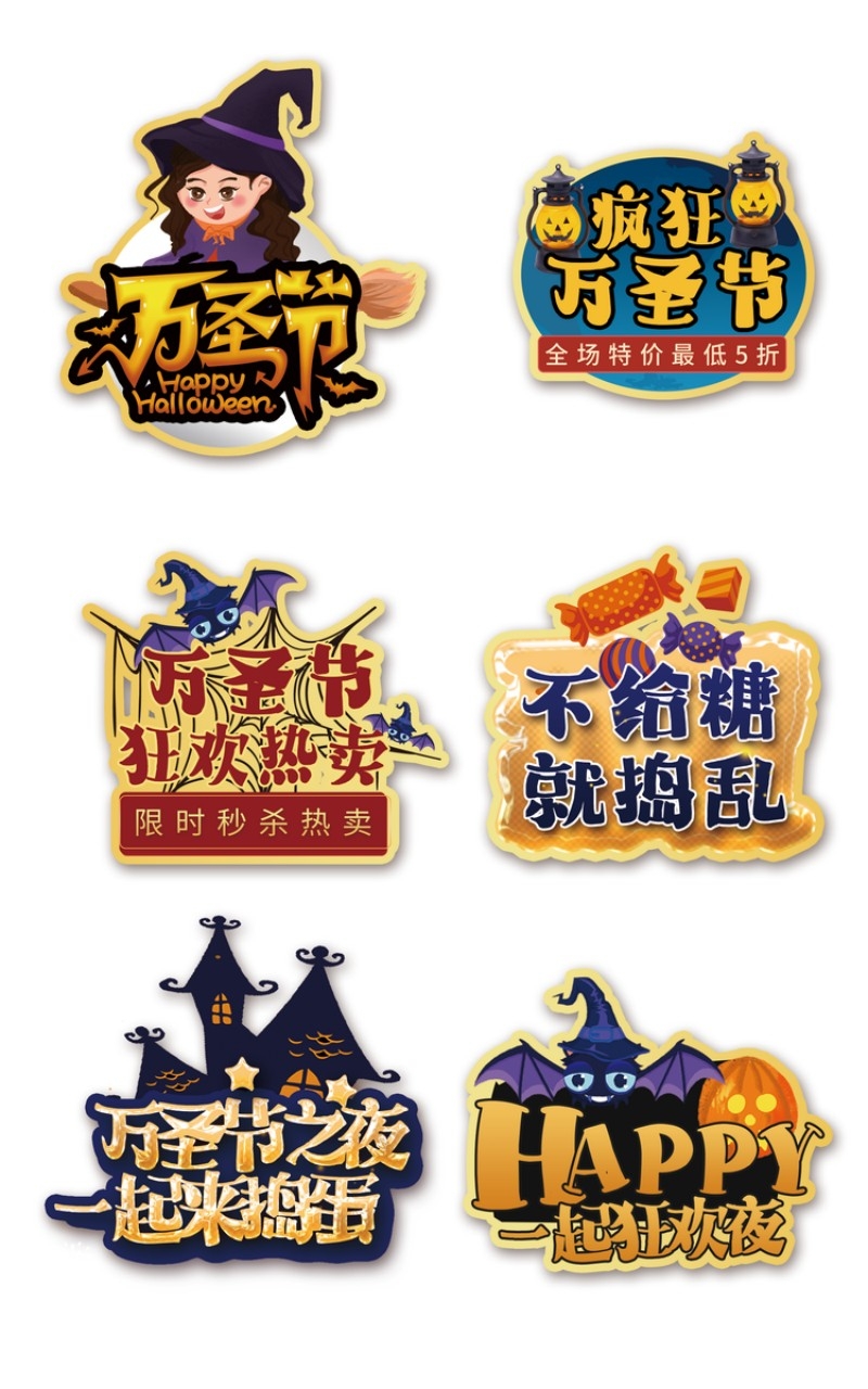 万圣节元素手举牌