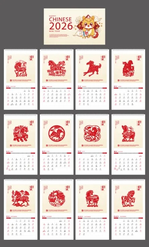 2026年马年剪纸日历台历设计AI