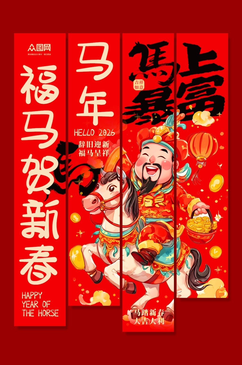 2026马年春节元旦挂布吊幔条幅美陈设计 (7)
