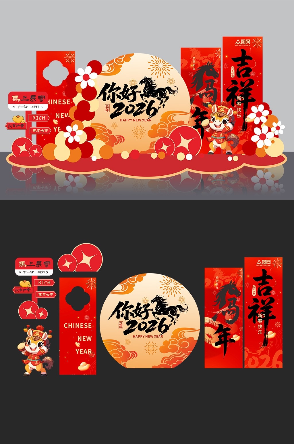 2026马年新年春节马年吉祥美陈