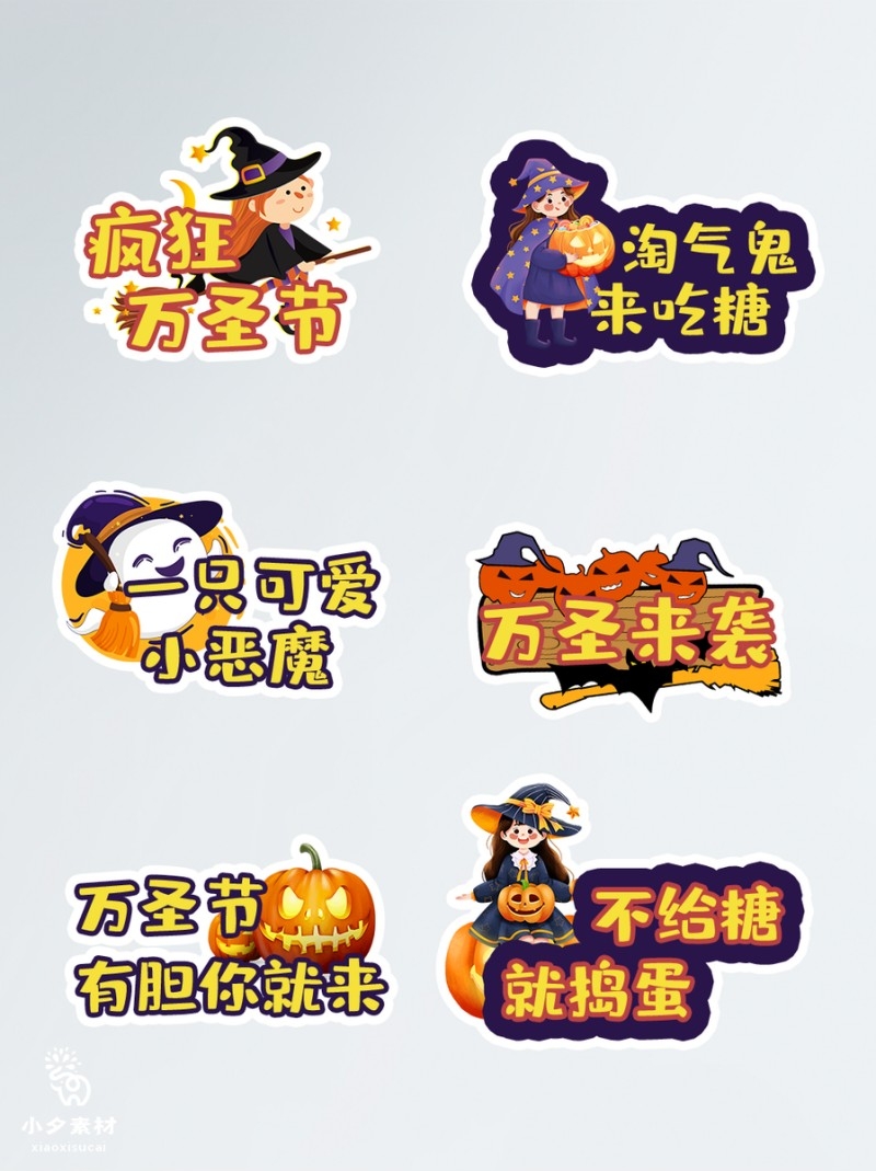 万圣节元素手举牌