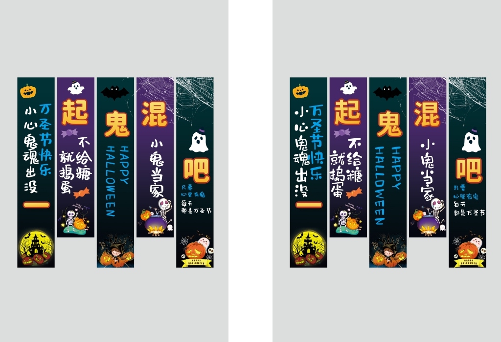 万圣节挂布条幅吊幔美陈装饰 (3)