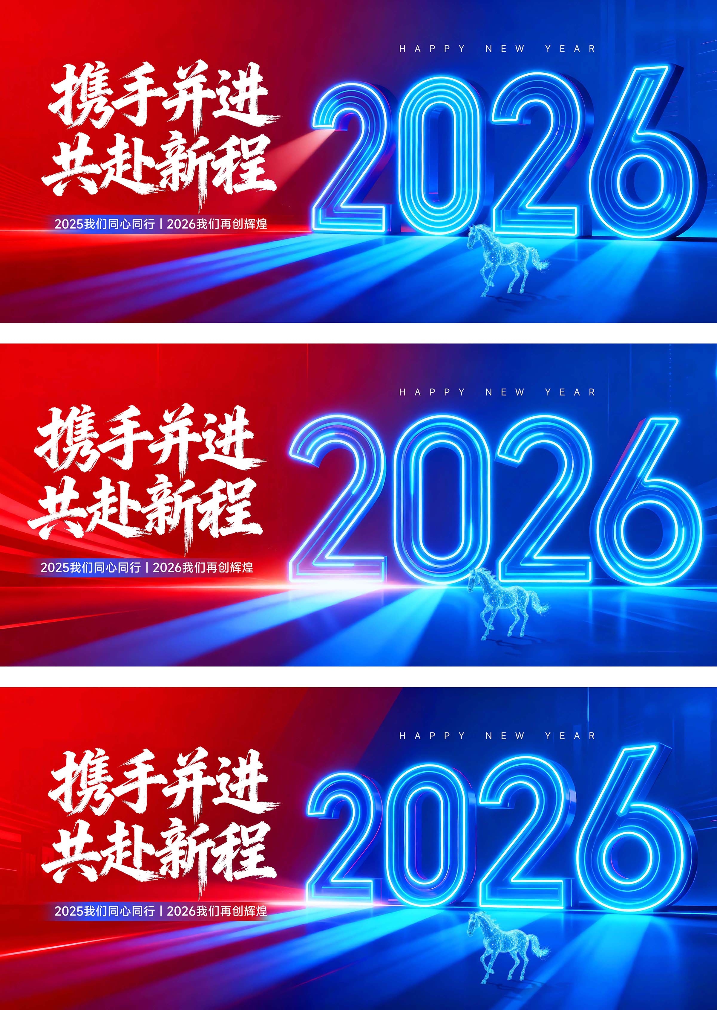蓝色2026年终会议主视觉背景板