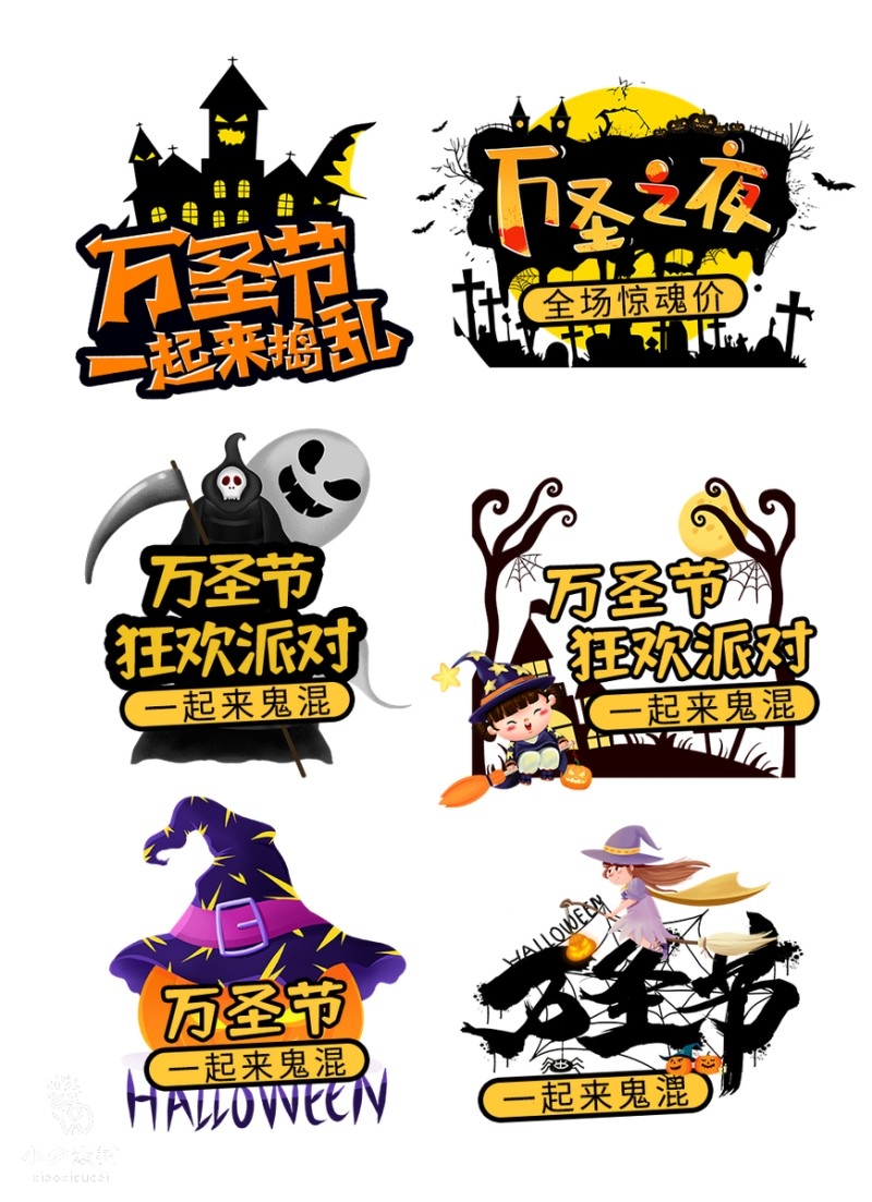 万圣节元素手举牌