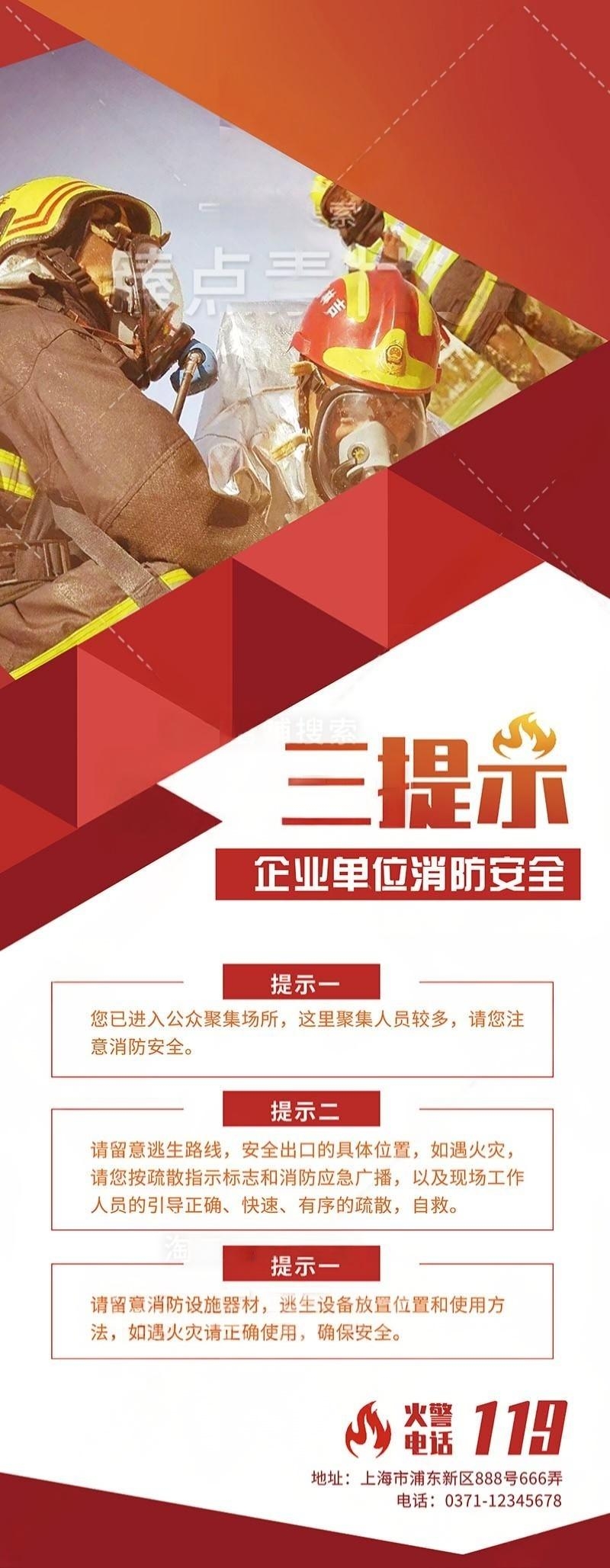 消防安全知识常识宣传展架易拉宝
