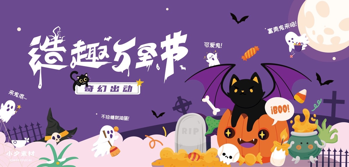 万圣节展板海报KV主视觉 (7)