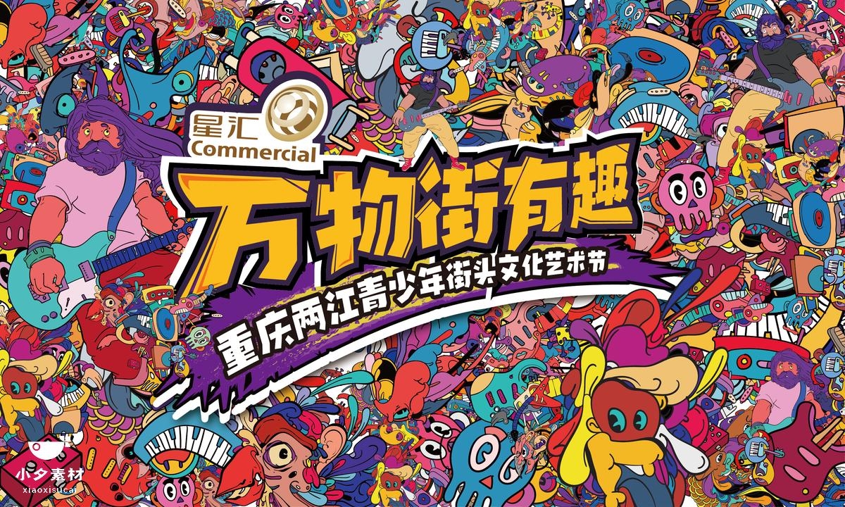 万圣节展板海报KV主视觉 (20)