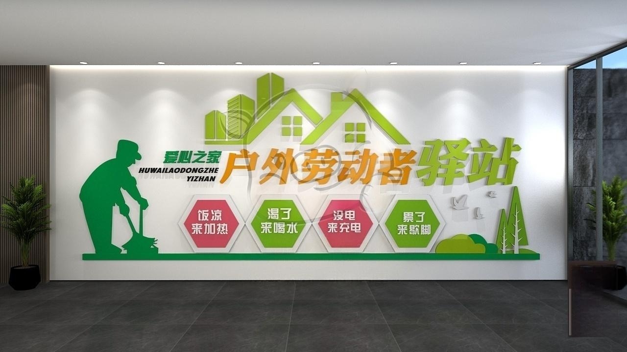 户外劳动者休息驿站爱心驿站