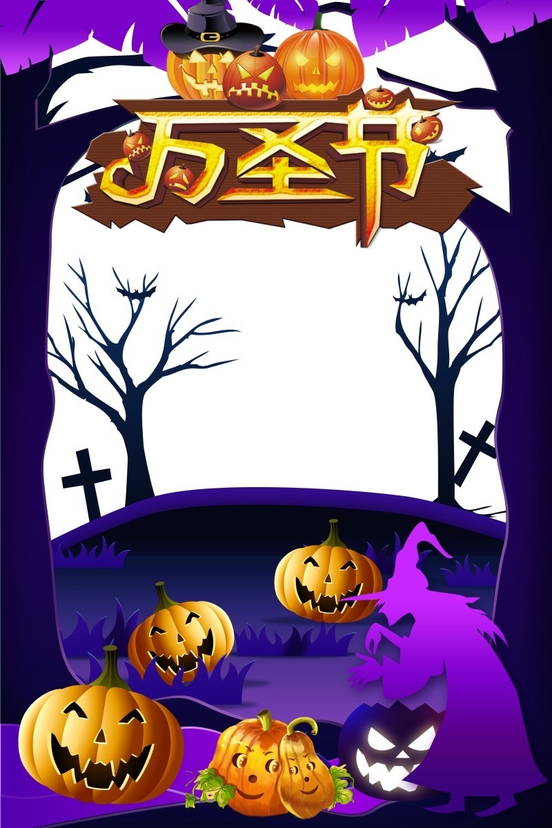 万圣节美陈拍照框