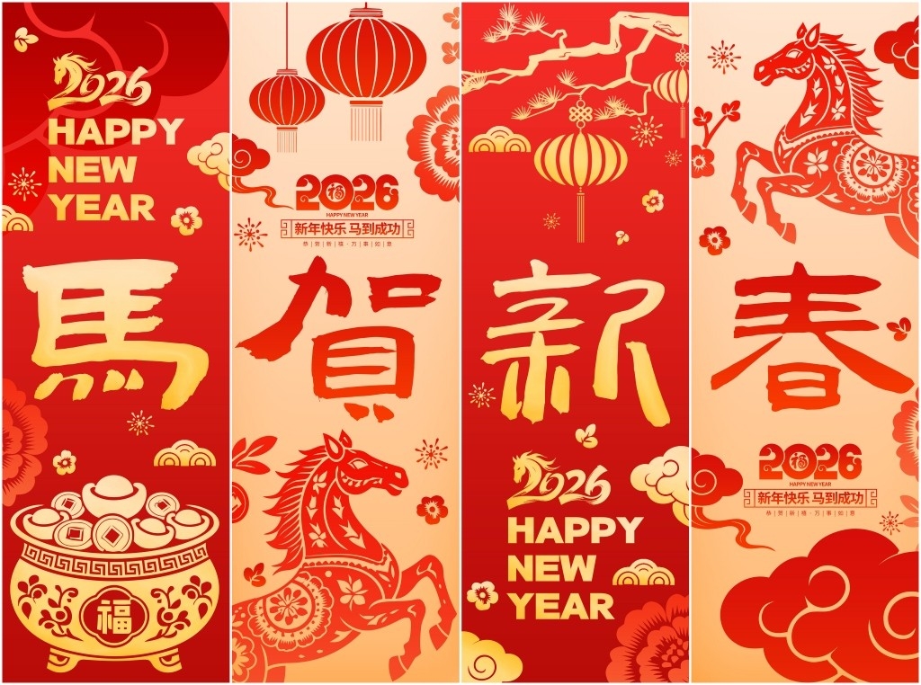 2026马年春节元旦挂布吊幔条幅美陈