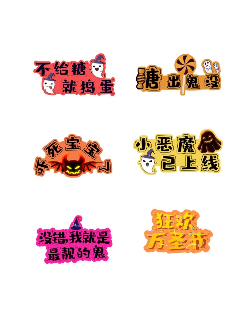 万圣节元素手举牌