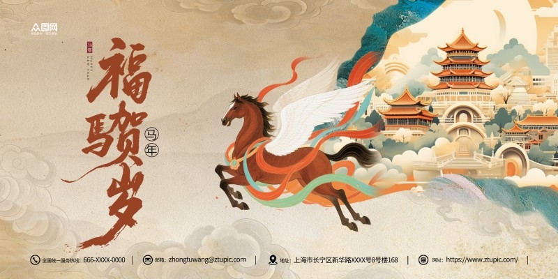 马年2026年新年系列展板背景板PSD