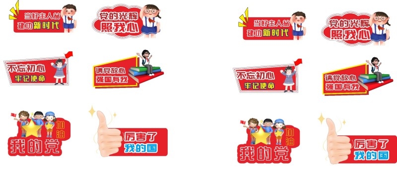 卡通人物少先队手举牌