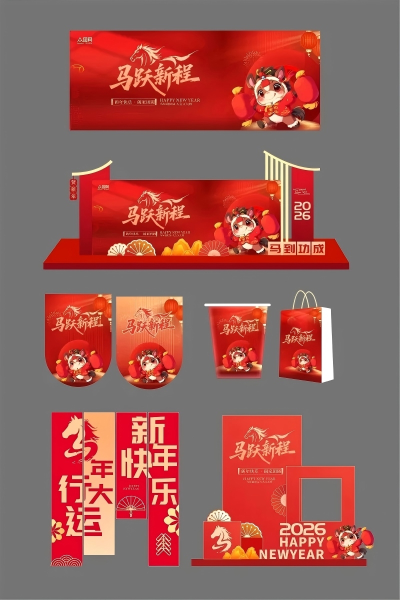 2026马年新年美陈主视觉挂布吊旗物料设计CDR