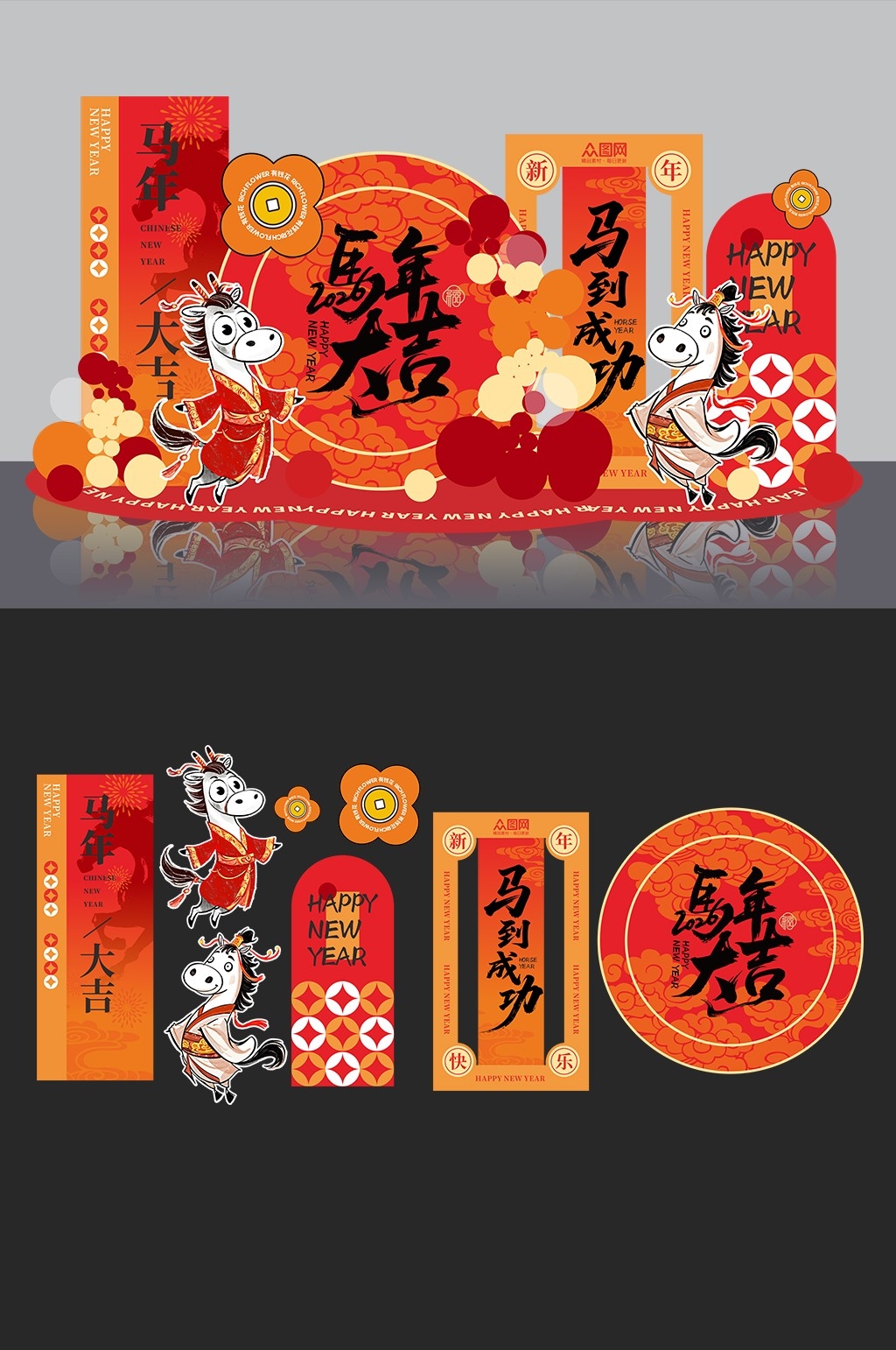 2026马年新年春节马年大吉美陈