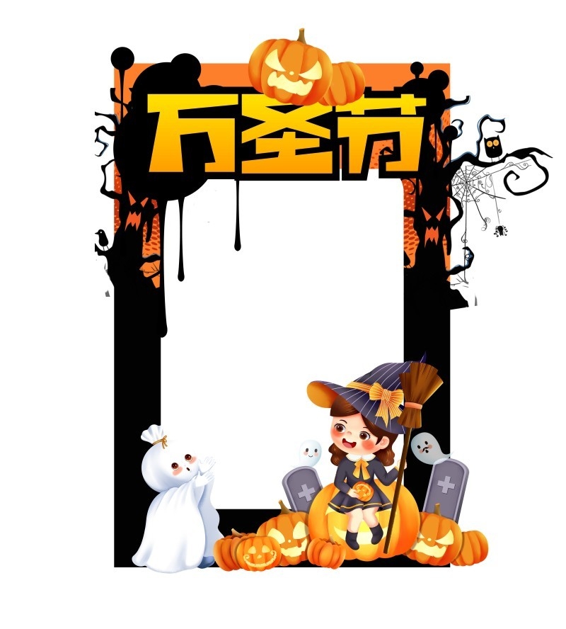 万圣节美陈拍照框