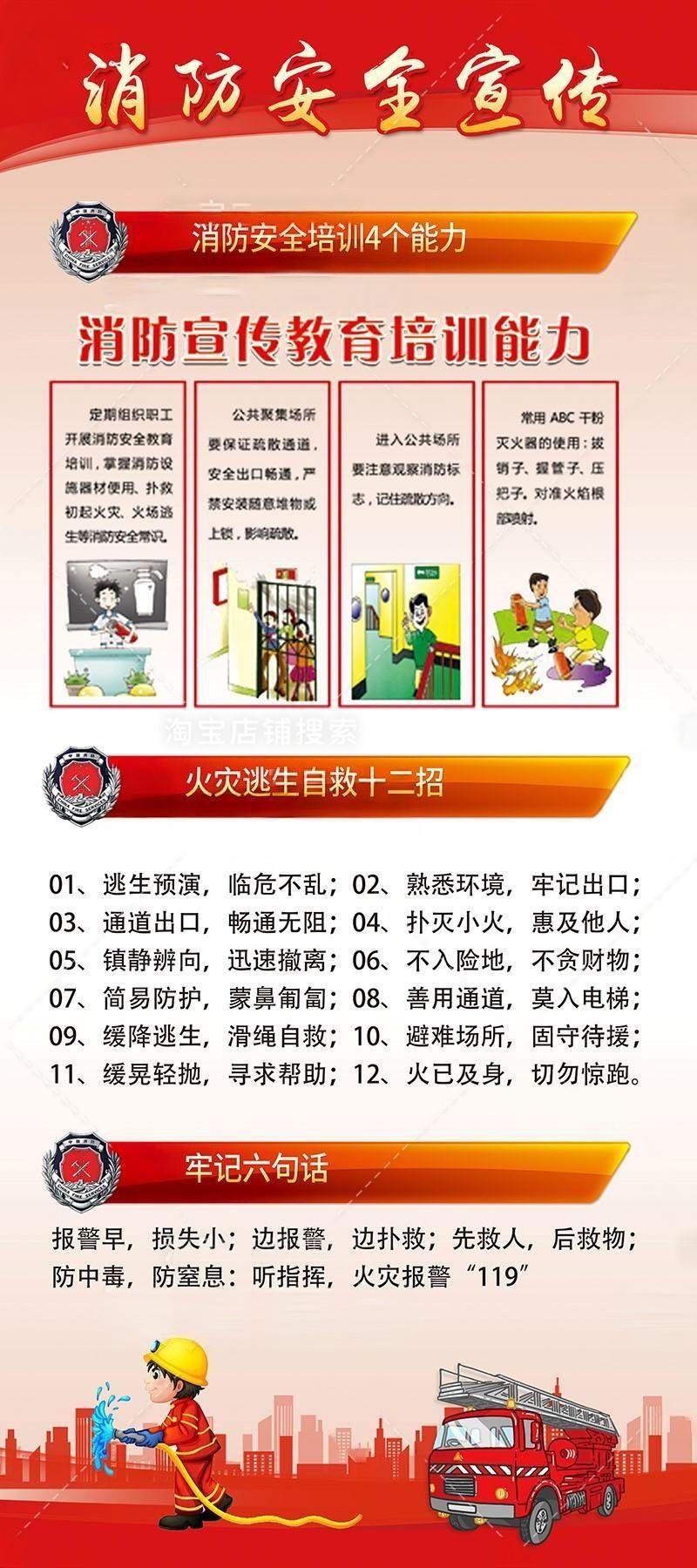 消防安全知识常识宣传展架易拉宝