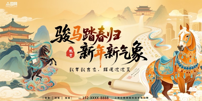 马年2026年新年系列展板背景板PSD (7)