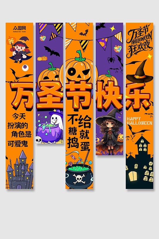 橙色简约万圣节狂欢条幅挂布美陈