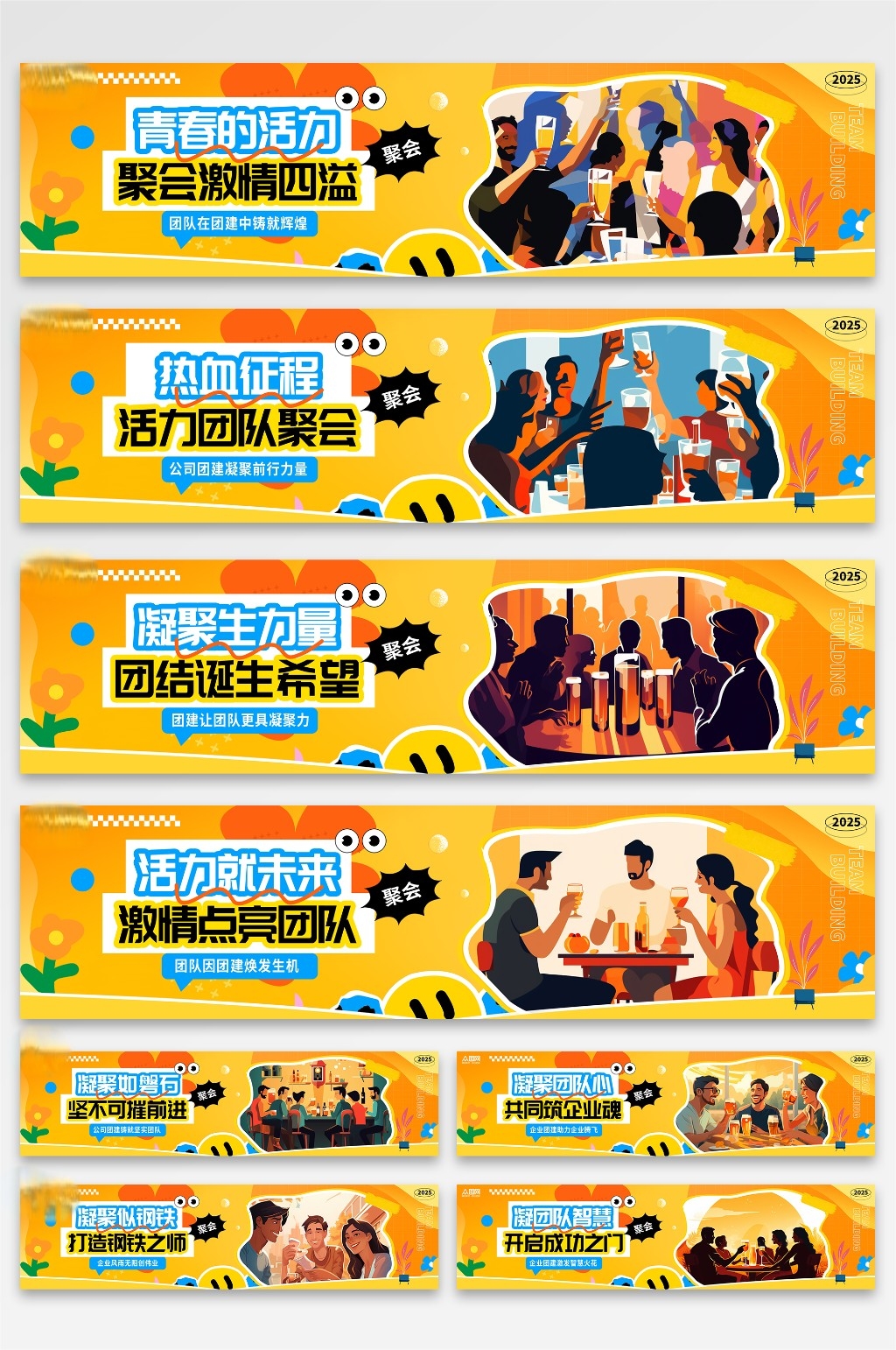 公司活动团建户外旅游横幅条幅