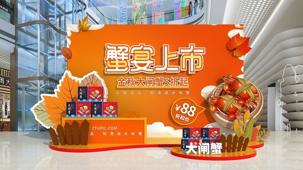 金秋大闸蟹活动美陈螃蟹美陈海鲜节活动布置堆头背景板