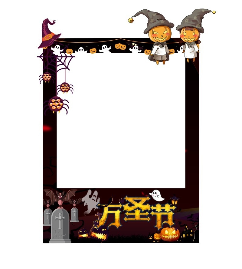 万圣节美陈拍照框